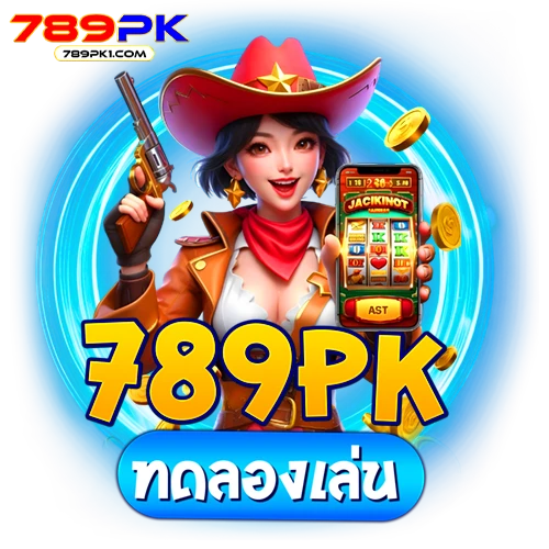 789pk ทดลองเล่น